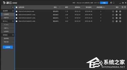 渲云 V5.2.5.0 烘焙版 高效數(shù)字內容制作服務的新篇章