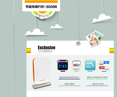斐訊FIR300MI無(wú)線路由器穿墻王300M無(wú)限wifi 云控制 工廠現(xiàn)貨供應(yīng) 南陽(yáng)市聚合谷網(wǎng)絡(luò)技術(shù)